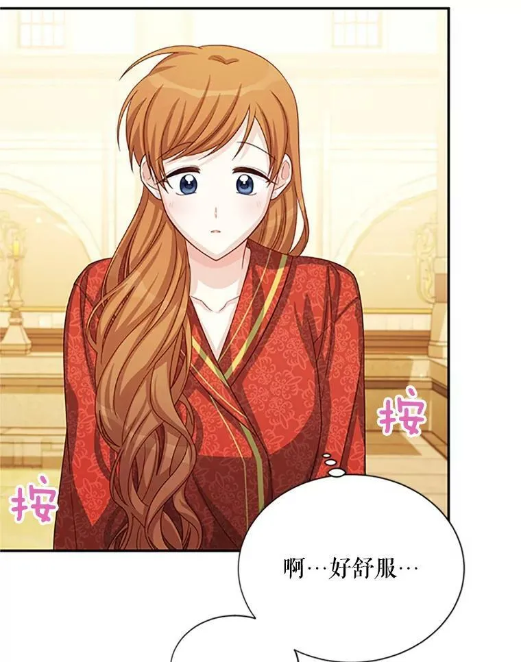 60.共赴温泉 第88页