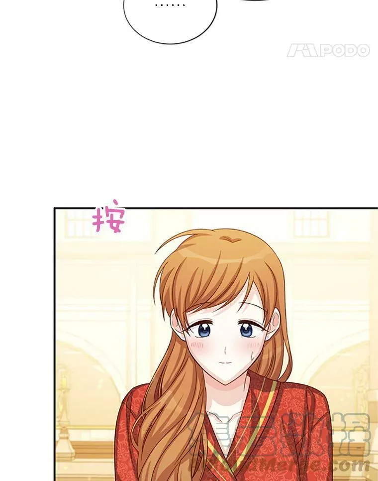60.共赴温泉 第89页