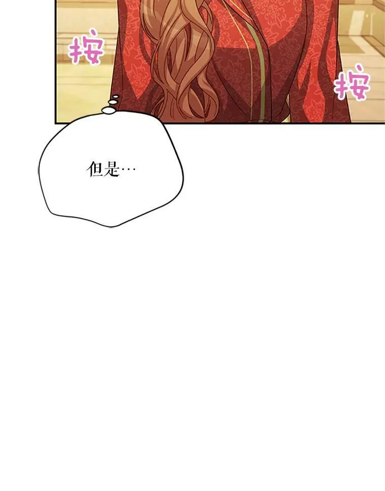 60.共赴温泉 第90页
