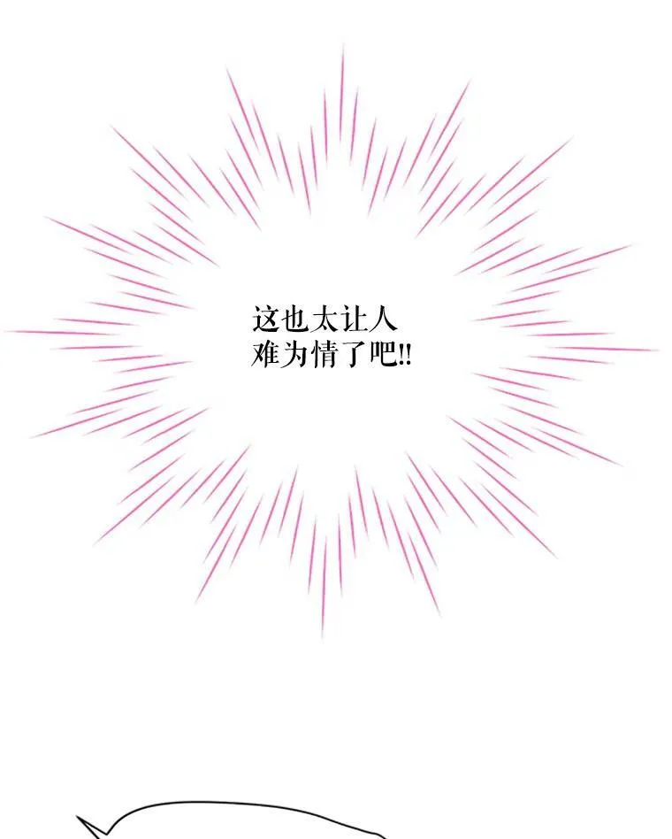 60.共赴温泉 第91页