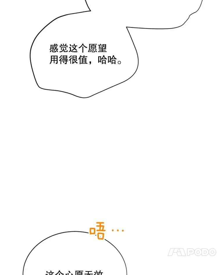 60.共赴温泉 第95页