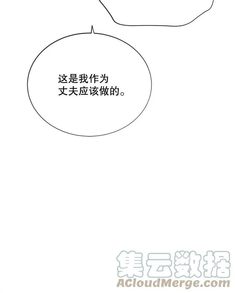 60.共赴温泉 第97页