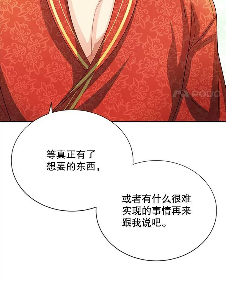 60.共赴温泉 第99页