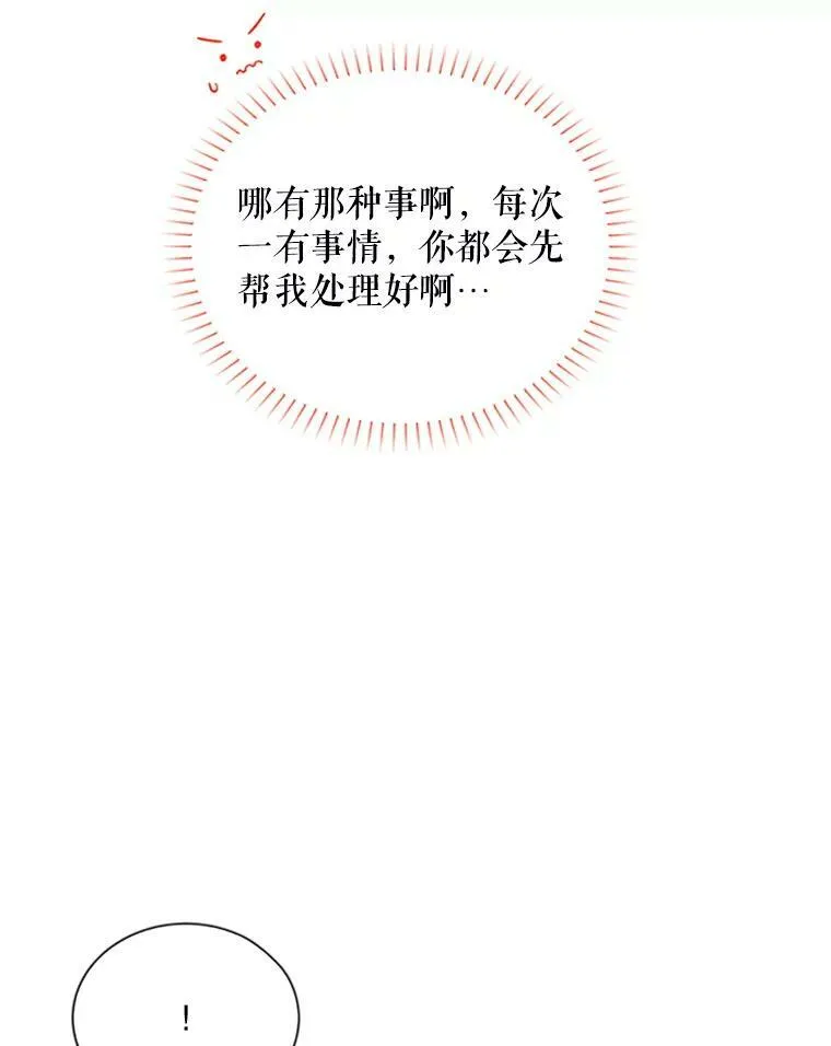 60.共赴温泉 第100页
