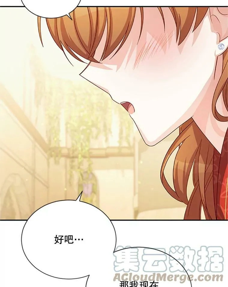 60.共赴温泉 第101页