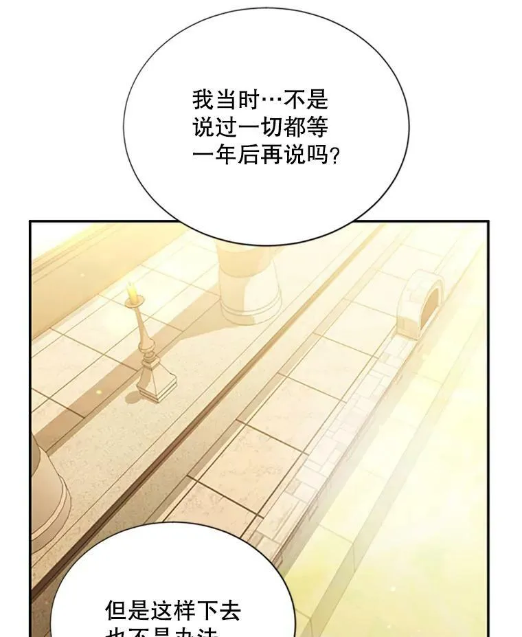 60.共赴温泉 第104页