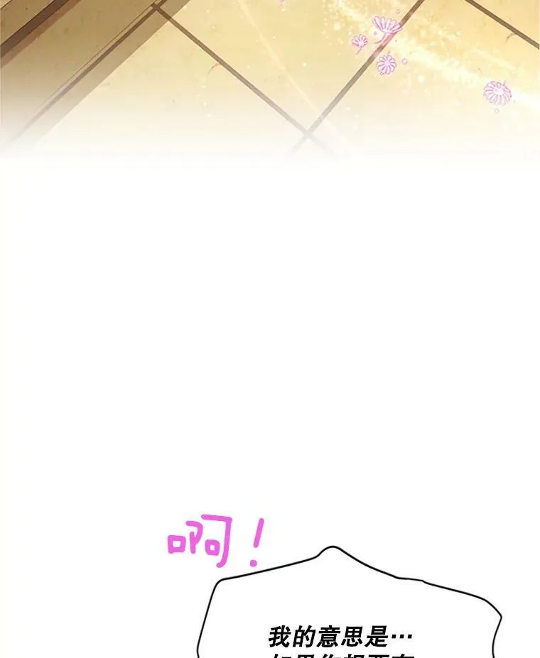 60.共赴温泉 第107页