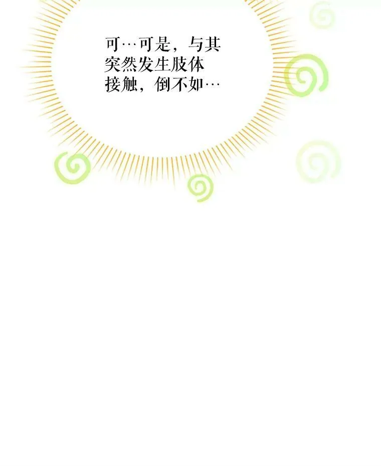 60.共赴温泉 第110页