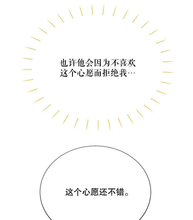 60.共赴温泉 第111页