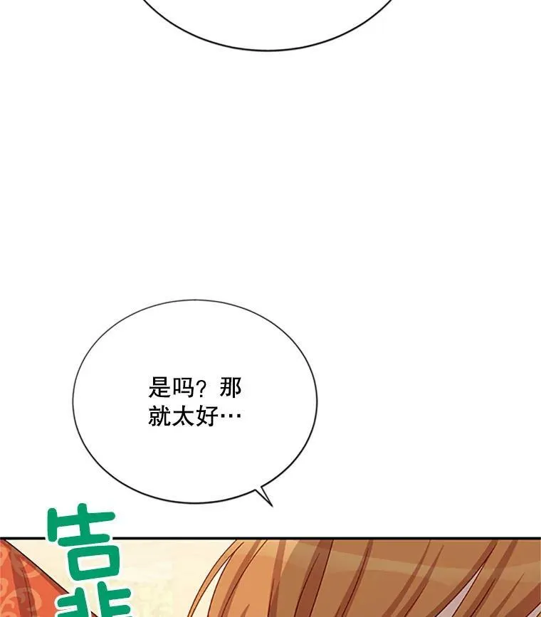 60.共赴温泉 第112页