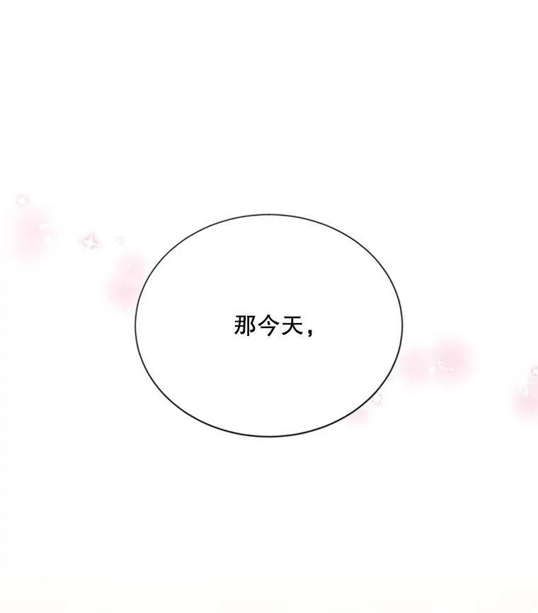 60.共赴温泉 第114页
