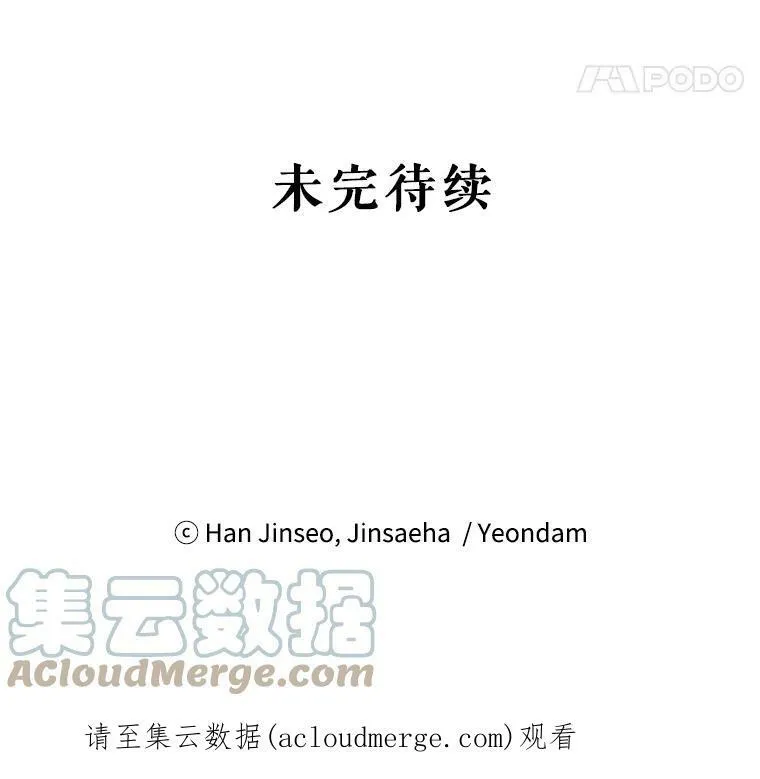 60.共赴温泉 第117页