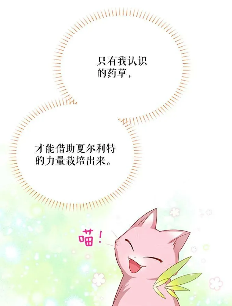 62.偶遇故人 第6页