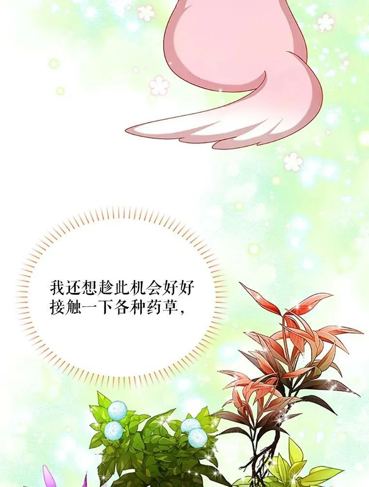 62.偶遇故人 第7页