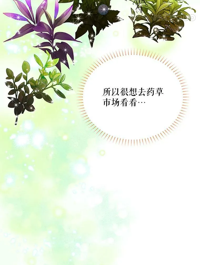 62.偶遇故人 第8页
