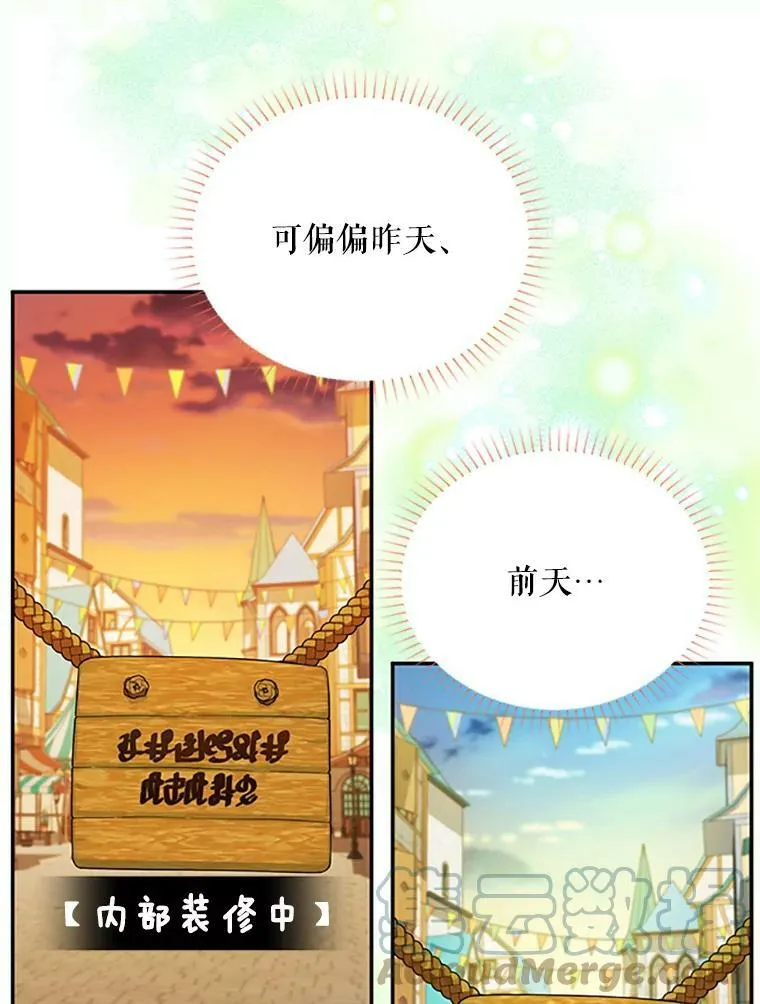 62.偶遇故人 第9页