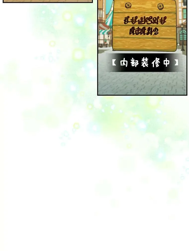 62.偶遇故人 第10页