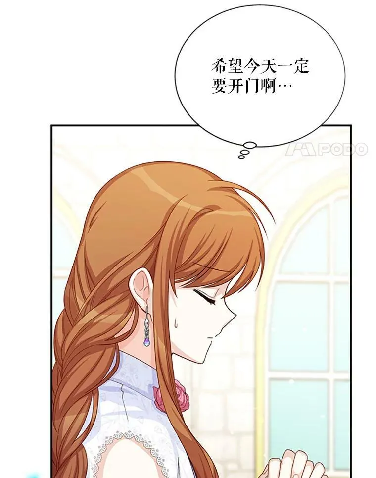 62.偶遇故人 第11页