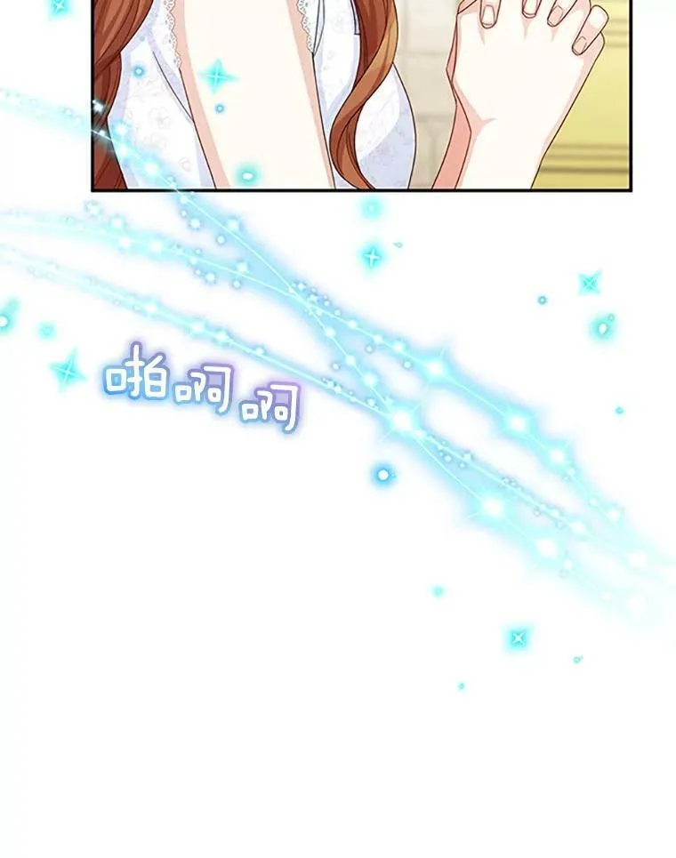 62.偶遇故人 第12页