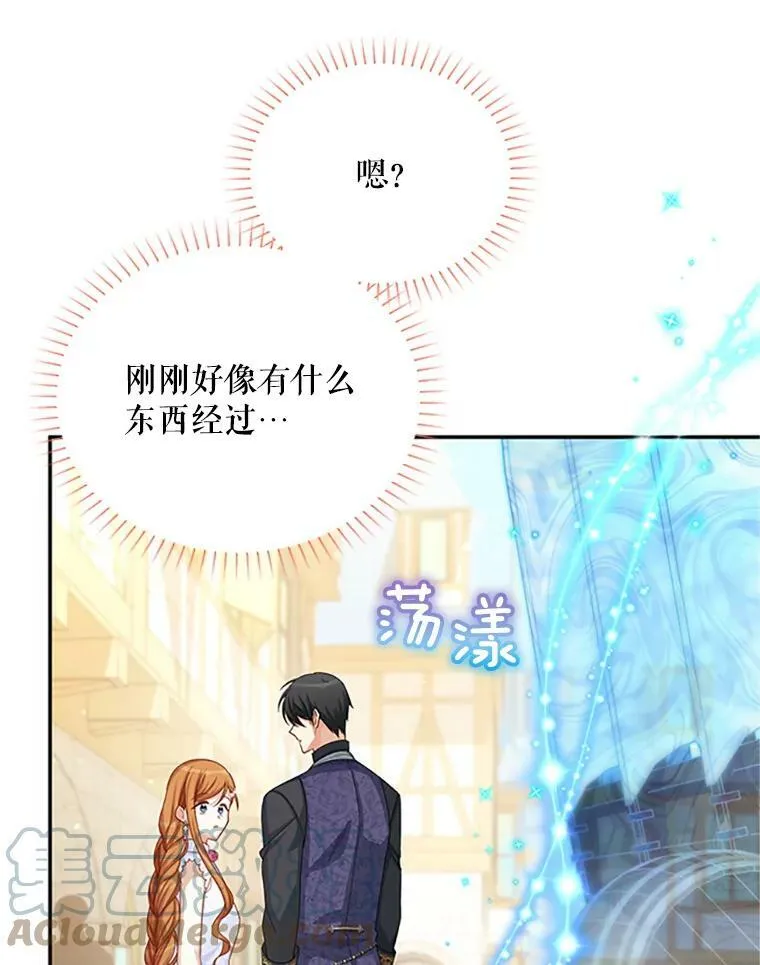 62.偶遇故人 第13页