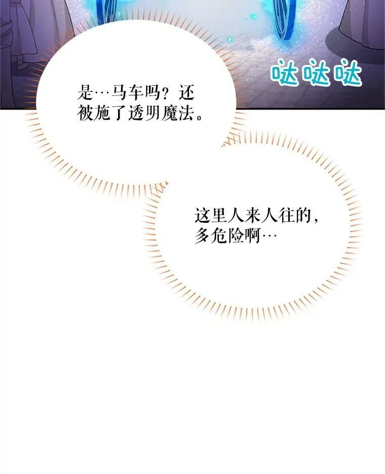 62.偶遇故人 第16页