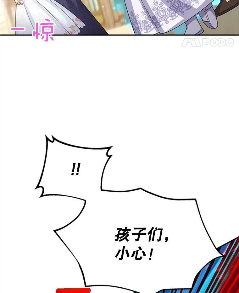 62.偶遇故人 第18页
