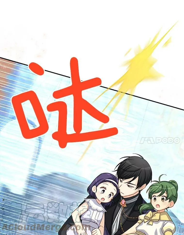 62.偶遇故人 第21页