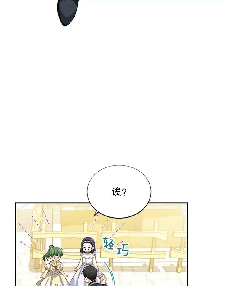 62.偶遇故人 第23页