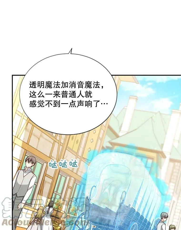 62.偶遇故人 第25页