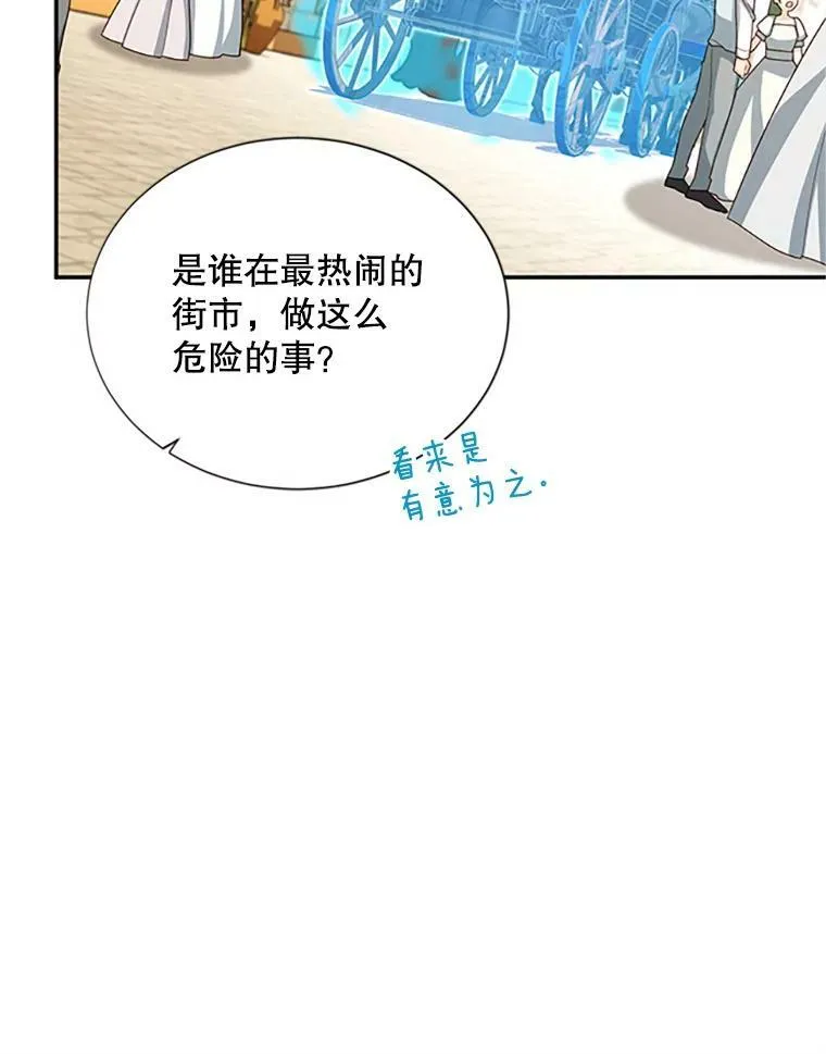 62.偶遇故人 第26页