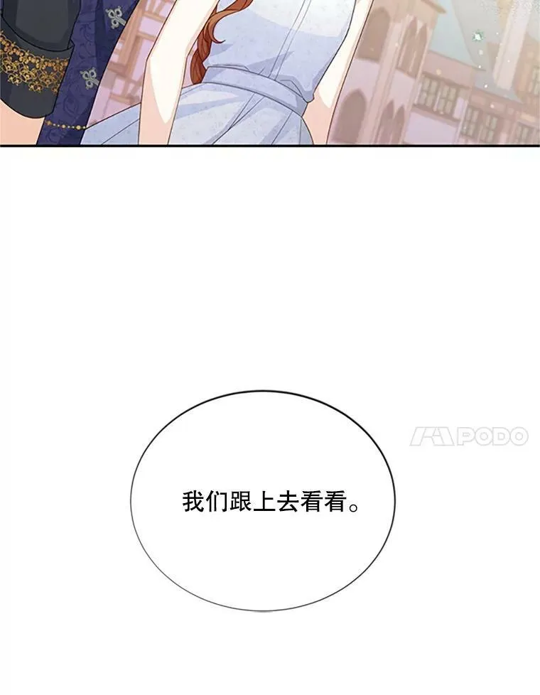 62.偶遇故人 第31页