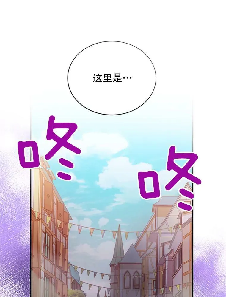 62.偶遇故人 第32页