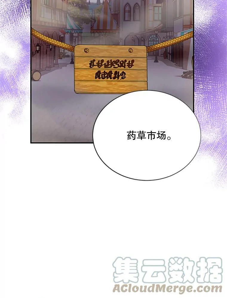 62.偶遇故人 第33页
