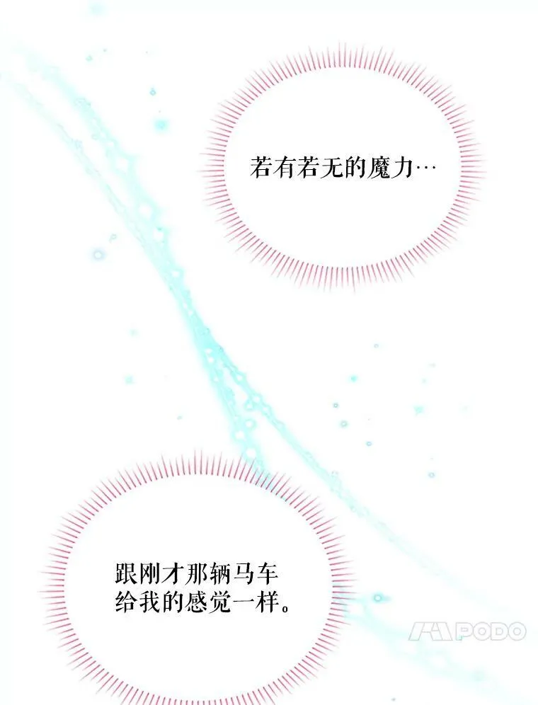 62.偶遇故人 第34页
