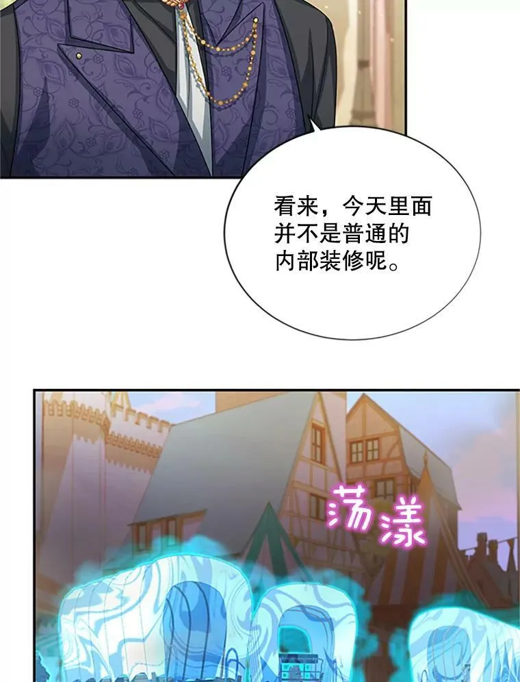 62.偶遇故人 第36页