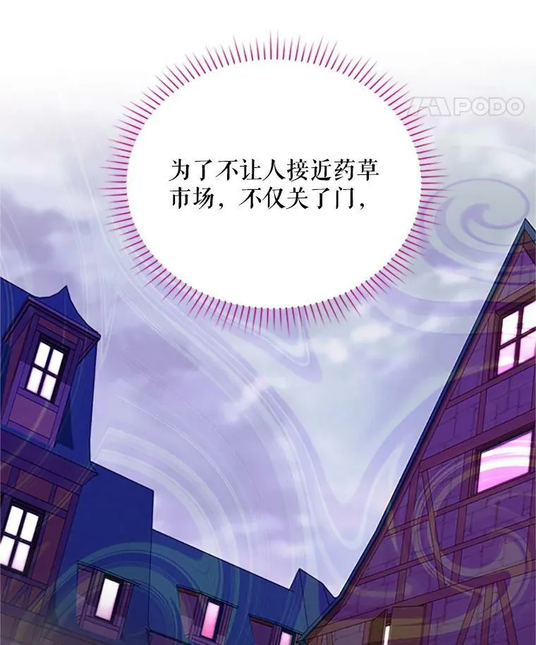 62.偶遇故人 第38页