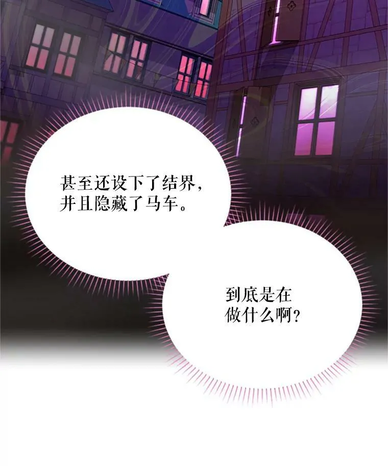62.偶遇故人 第39页