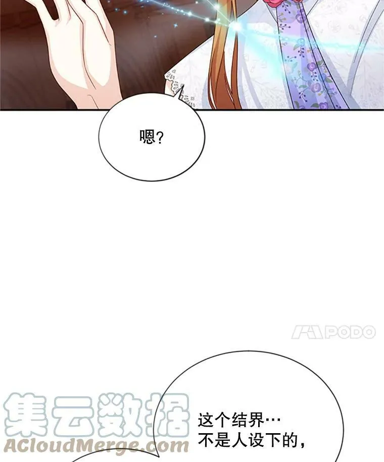 62.偶遇故人 第41页