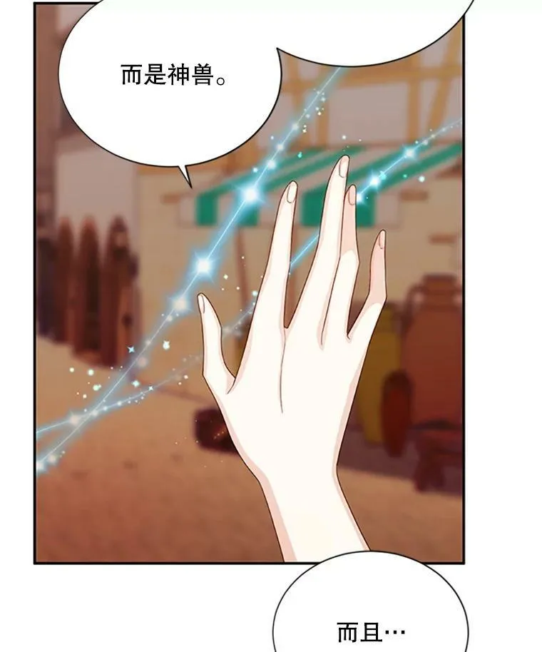 62.偶遇故人 第42页
