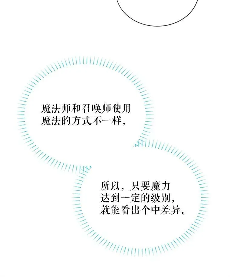 62.偶遇故人 第43页