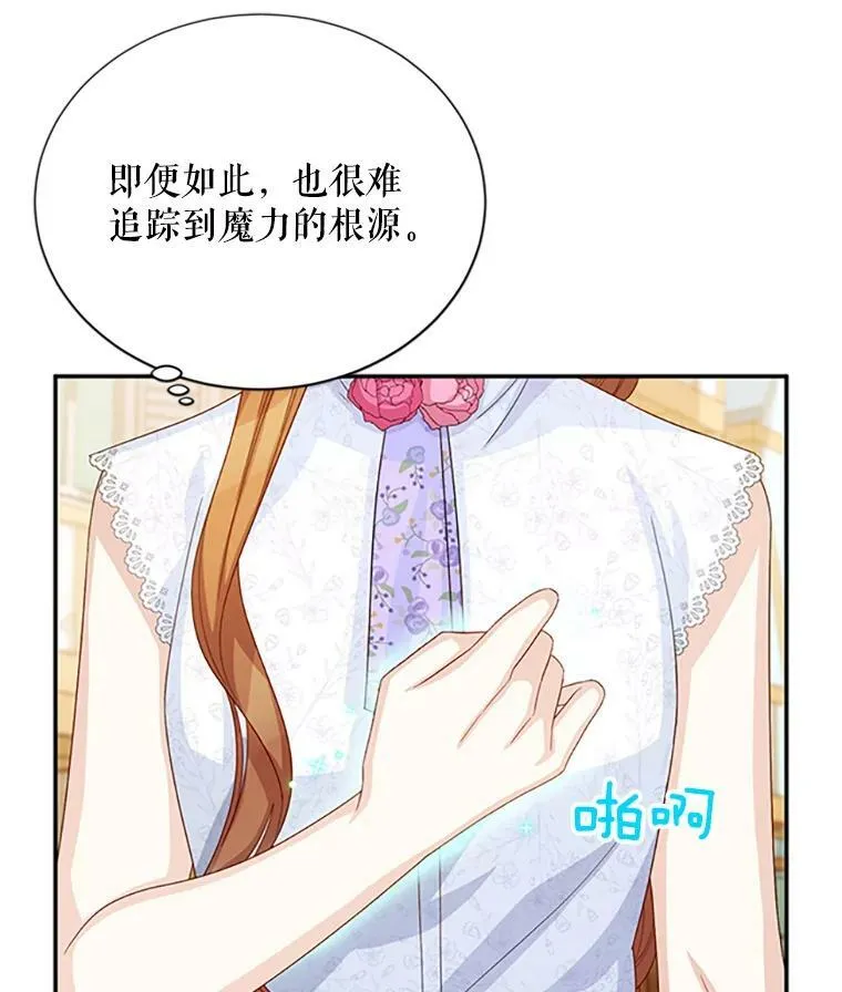 62.偶遇故人 第44页