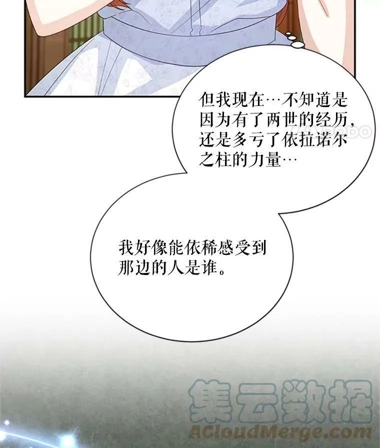 62.偶遇故人 第45页