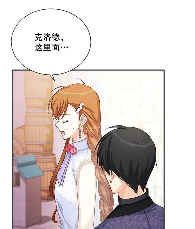 62.偶遇故人 第47页