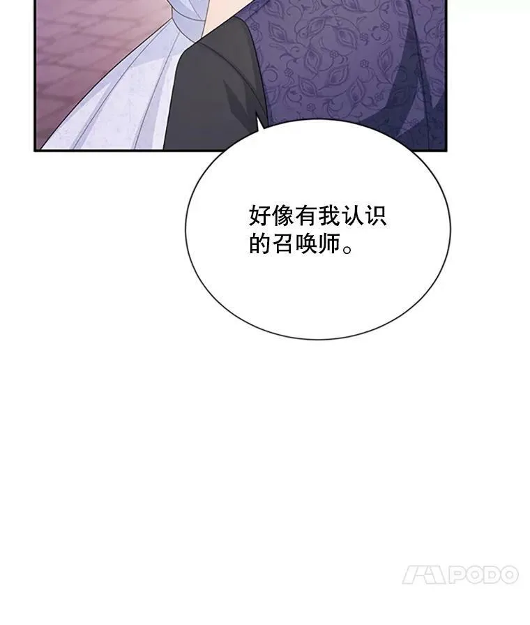 62.偶遇故人 第48页