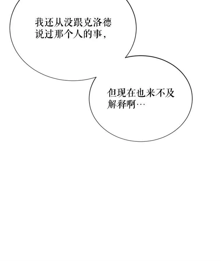 62.偶遇故人 第50页