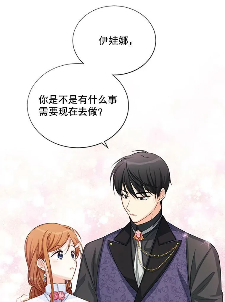 62.偶遇故人 第51页