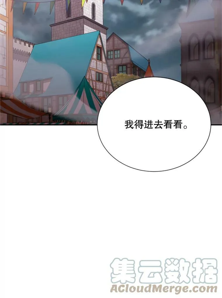 62.偶遇故人 第53页