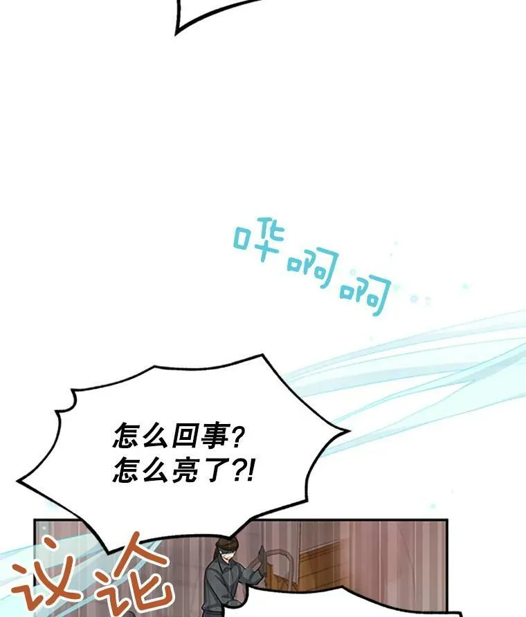 62.偶遇故人 第60页
