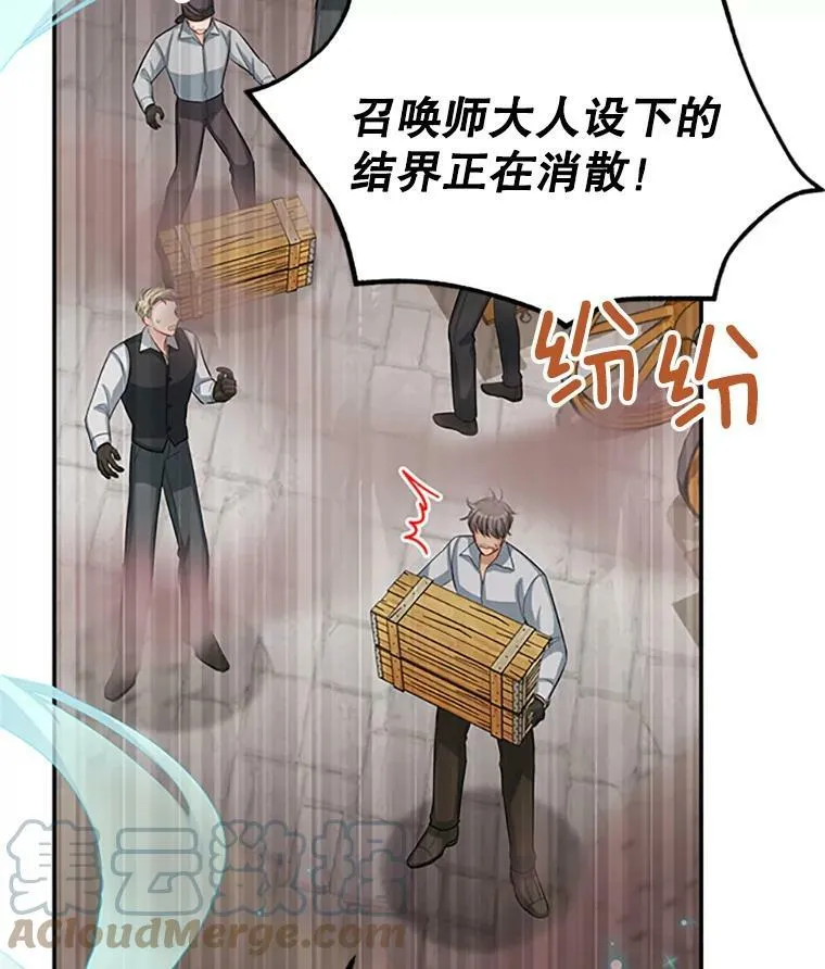 62.偶遇故人 第61页