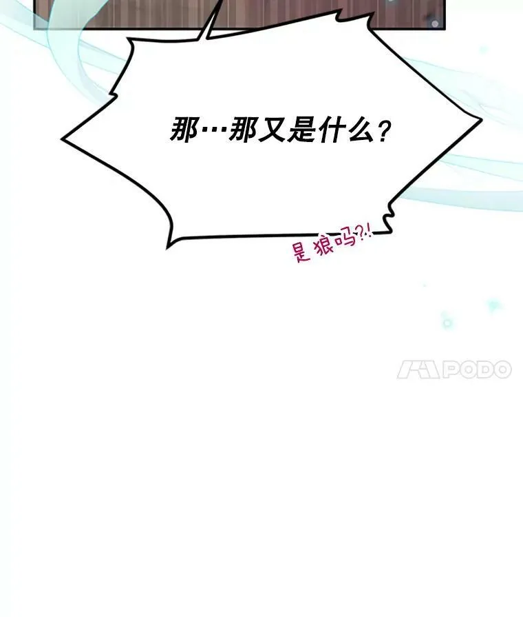 62.偶遇故人 第62页